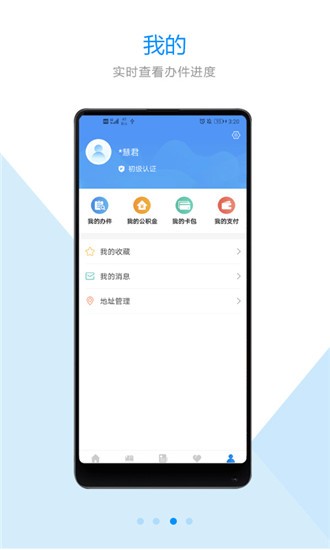 郑好办app郑州安全文明出行最新版下载 v5.0.5