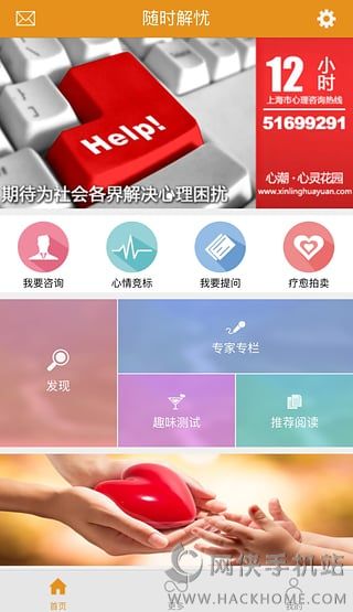 随时解忧app官方下载客户端 v1.1.9