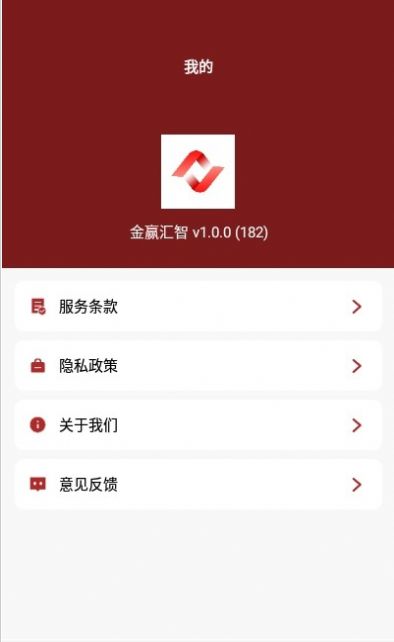 金赢汇智app官方版下载 v1.8.6