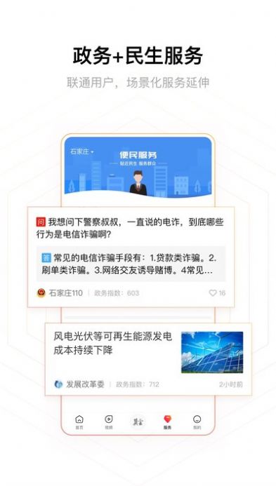 冀云人防知识软件app下载 v2.9.21