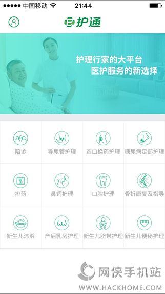 E护通官网app下载 v1.0.1