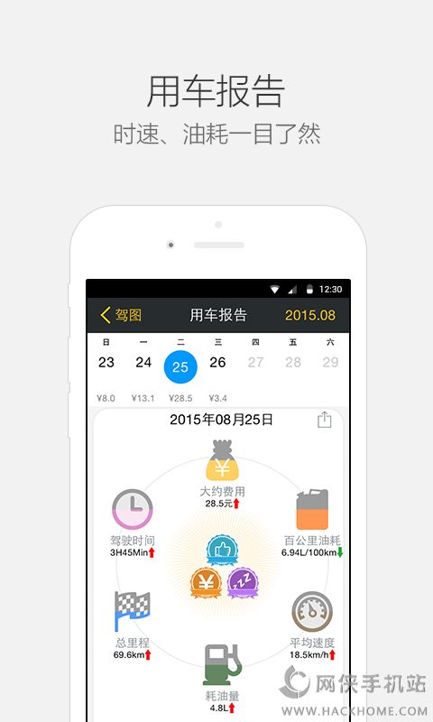 新奇特驾图app软件下载 v4.3.7.0017