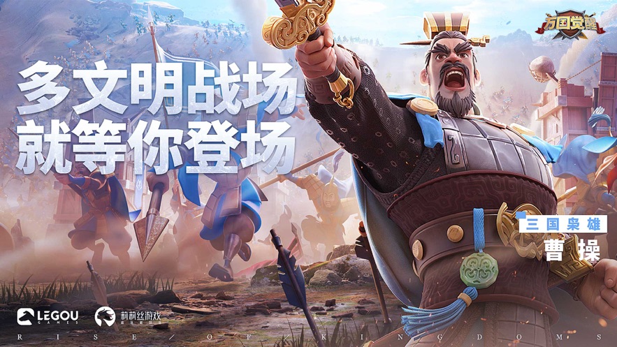 万国觉醒蜀国秘藏官方最新版 v1.0.83.21