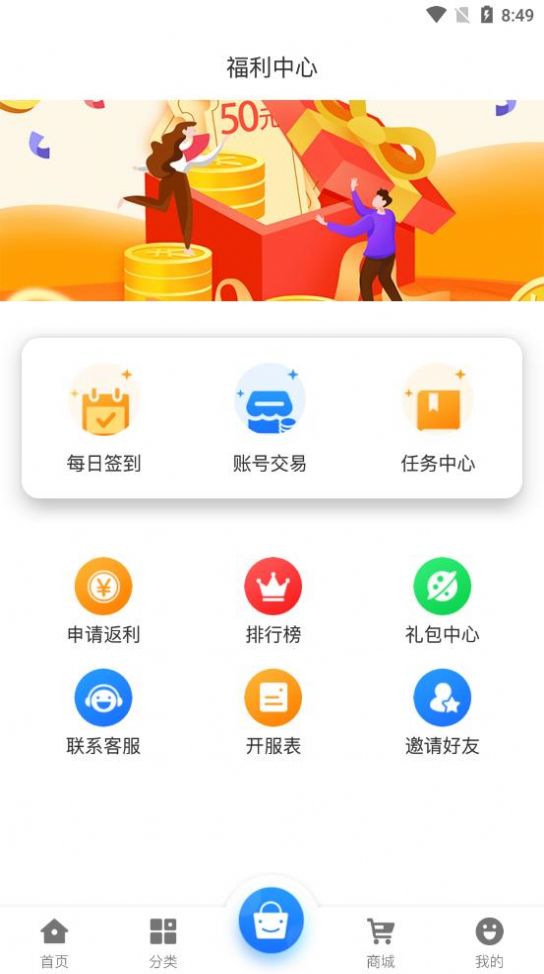 黑樱手游助手app最新官方版 v2.1