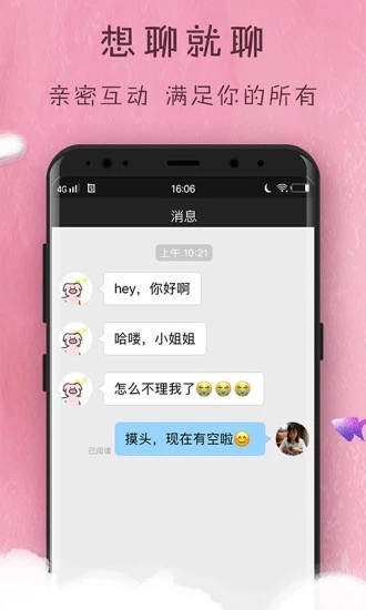 国贸密聊app软件下载 v4.0.0