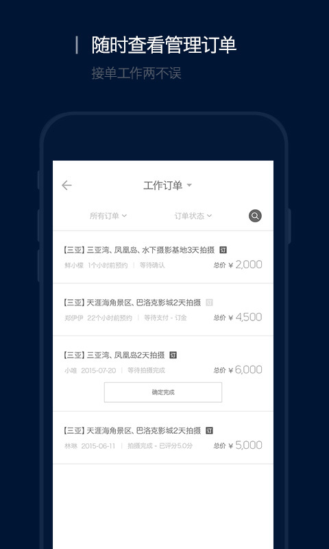 鲜檬摄影官方app下载 v1.0.4