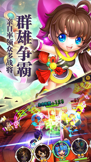 三国策计手游官方最新版 v1.0.9.86