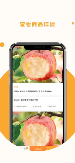 质农优选app苹果版下载 v1.0