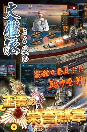 大战舰海之霸者游戏官网正式版 v1.0.6