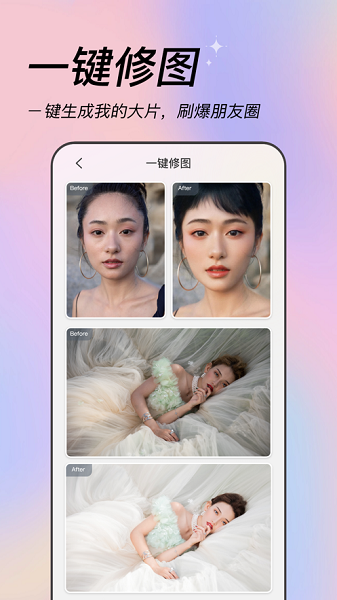 美姿相机app官方下载 v1.0.0