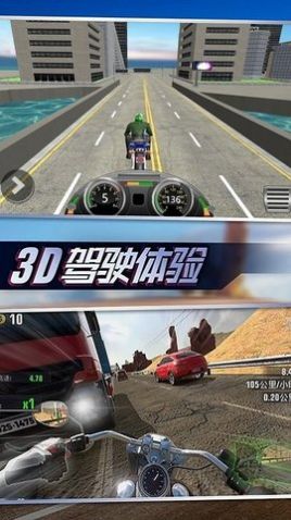 摩托真实模拟游戏中文版 v1.0.5