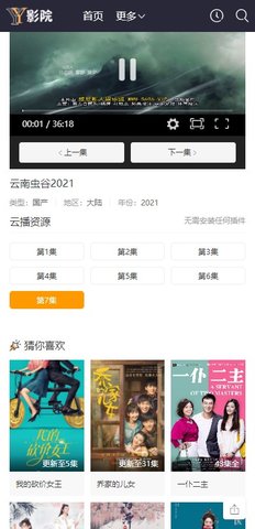 yy影院官方免费版下载 v2.5.0