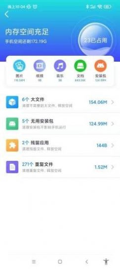 南山WiFi密码APP官方最新版下载 v1.0.2