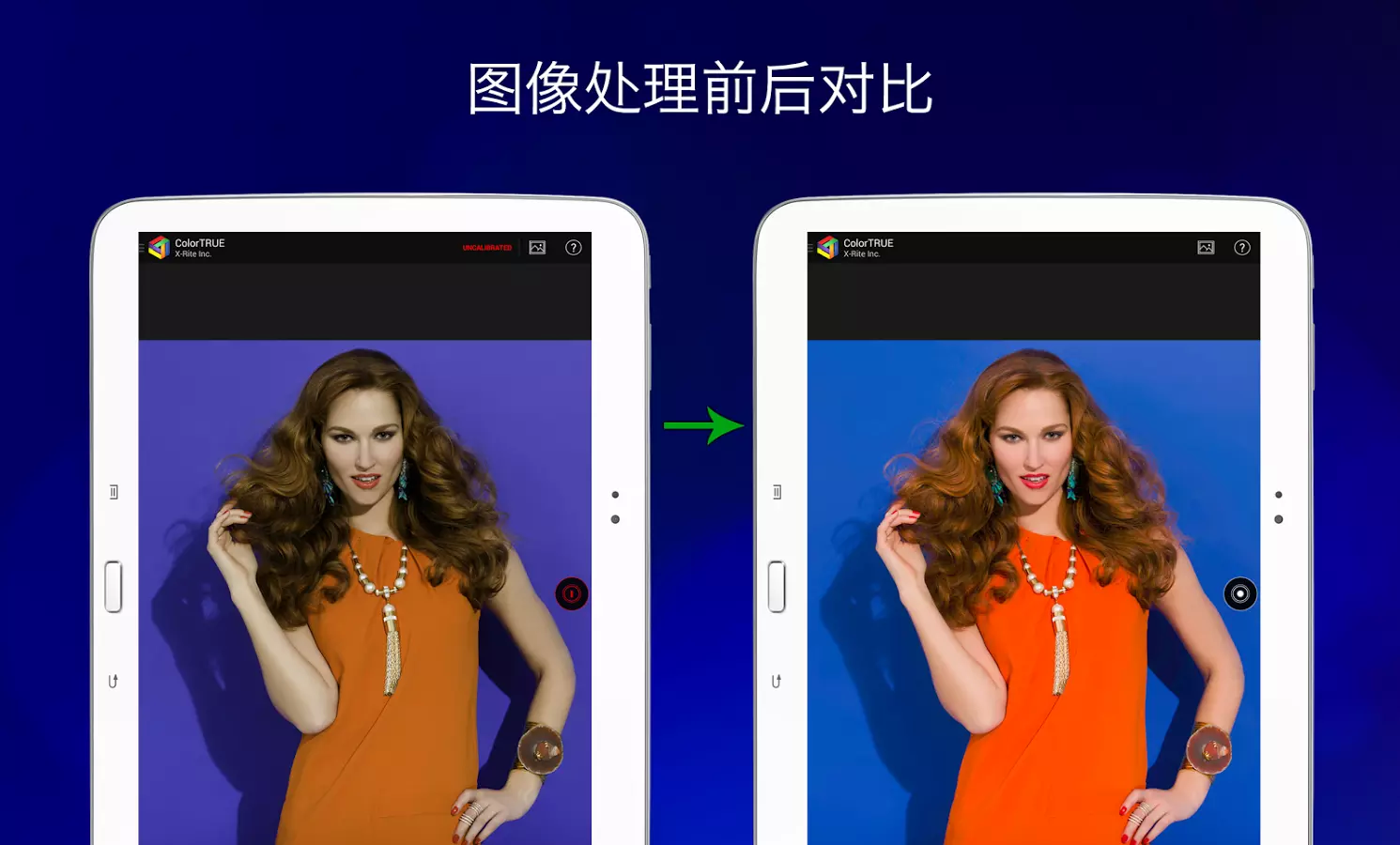 ColorTRUE官方app下载 v1.0.2