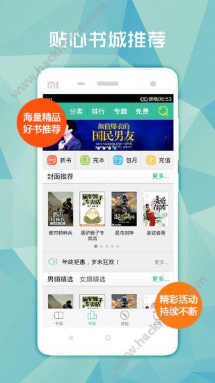 阅读星免费小说下载手机版app v1.5.0