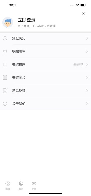 疯狂阅读小说app最新版官方 v1.0