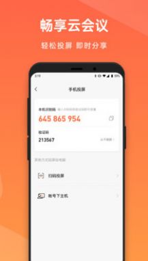 向日葵控制端远程助手app下载 v11.6.1.48690