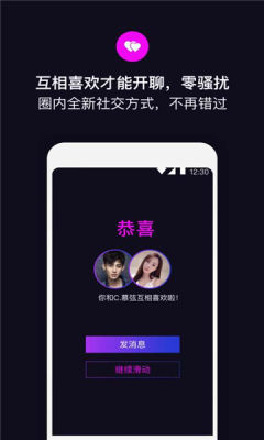 甜蜜热聊安卓版软件app v1.0.5