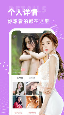 紫萌女免费版会员最新app下载图片1