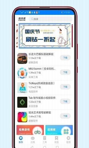 良娣软件集合app官方版分享 v1.0.0