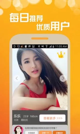 储秀官交友app官方版下载 v1.0