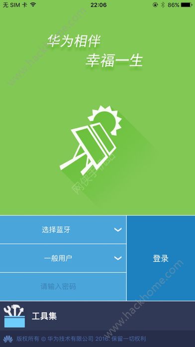 华为SUN2000手机版app官方下载图片2