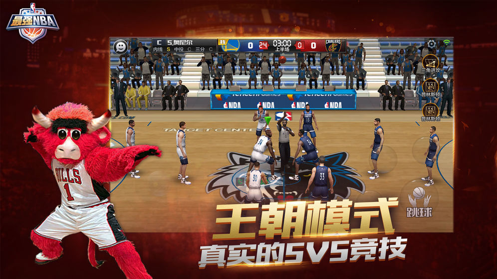 最强NBA骑士精神潮服最新官方版 v1.47.581