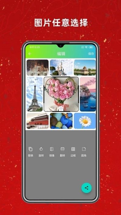 图片拼图工具软件官方下载 v2.3.0