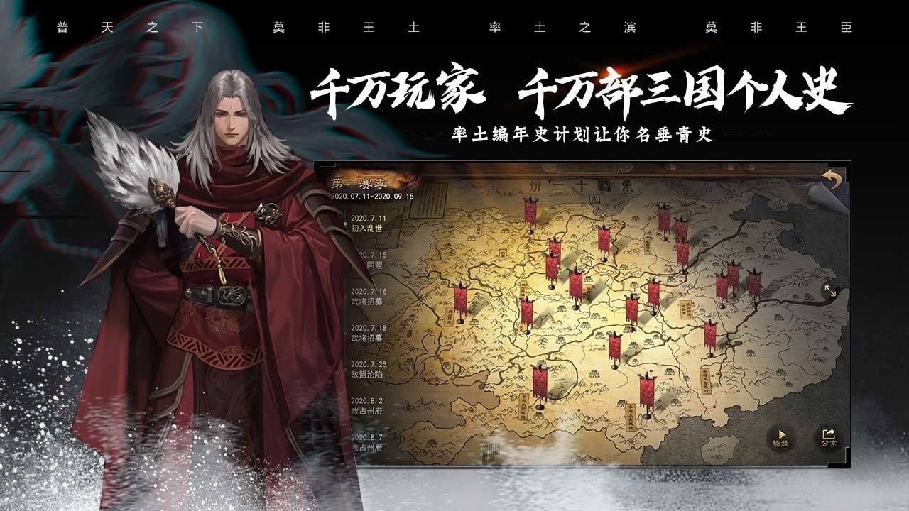 率土之滨董卓讨伐战剧本最新版下载 v6.3.2