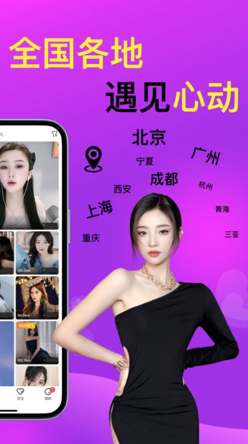 红杏儿交友软件免费版下载 v1.0.2