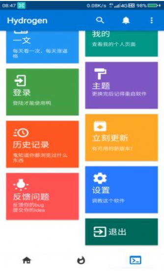 Hydrogen知乎第三方软件app下载官方版 v2.5