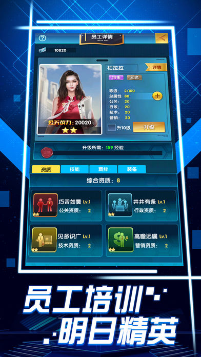 我是大亨手游最新版游戏 v1.2.22.03