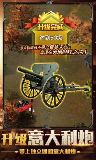 军团远征之亮剑手游官网腾讯版 v1.3.0