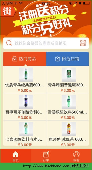 转角街坊iOS手机版app v1.7.4