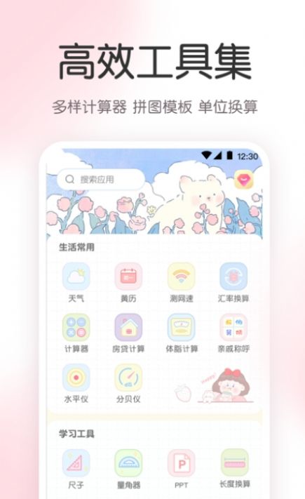 指尖气象天气app手机版下载 v3.1.1001