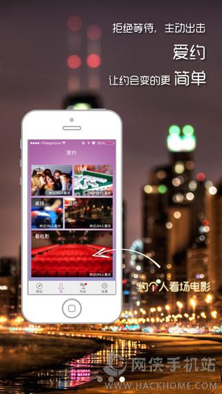 爱约app官网ios版 v1.2.0