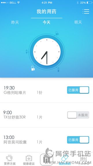 蓝信康个人版app官方下载 v2.1