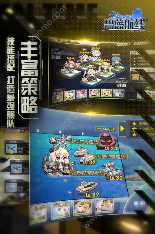 碧蓝航线（Azur Lane）官方正式版手游 v7.1.1