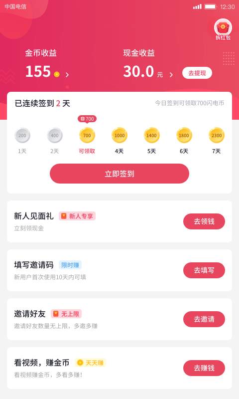 小吃货短视频红包版下载 v1.0.0.6