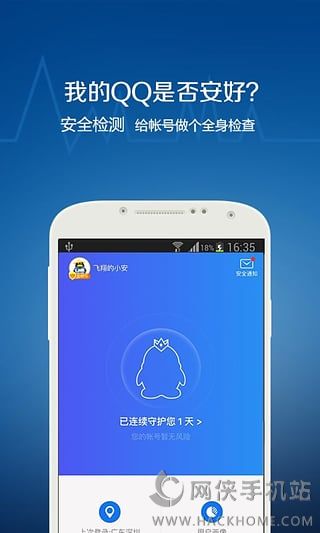 超强qq解冻器下载苹果ios版软件 v6.9.9