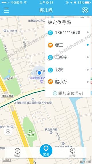 哪儿呢手机版APP v2.1.3