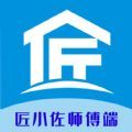 匠小佐师傅端官方app下载 v1.0.0