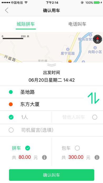 优e出行官方app软件下载 v3.3.5