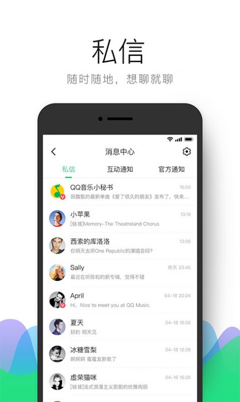 QQ音乐扑通星球app最新官方版本下载 v13.2.0.8