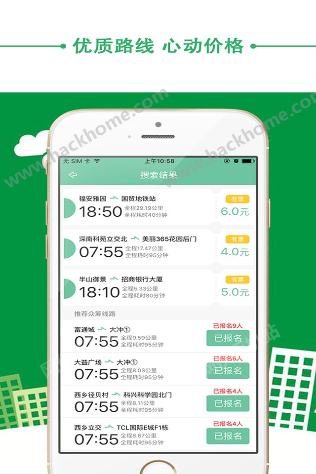 优点巴士官网app下载 v1.1