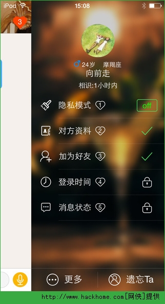 蜂蜜约聊ios手机版app v0.6.55