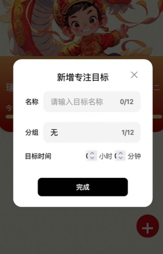 喜看瑞龙软件官方下载 v1.0.1