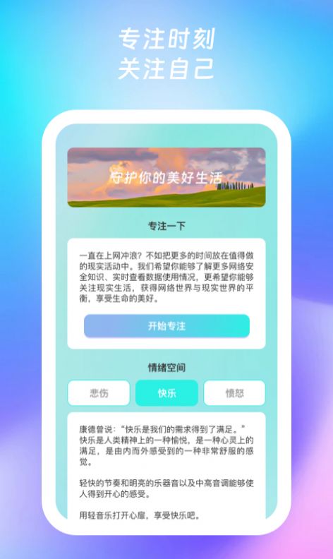 集享wifi软件官方下载 v1.0.1