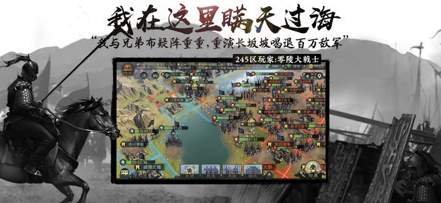 率土之滨手游下载公益服版 v6.3.2