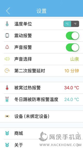 小珂睡宝宝官网app下载 v2.0.1